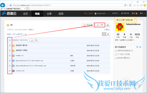 Quartus II 15.x 环境搭建