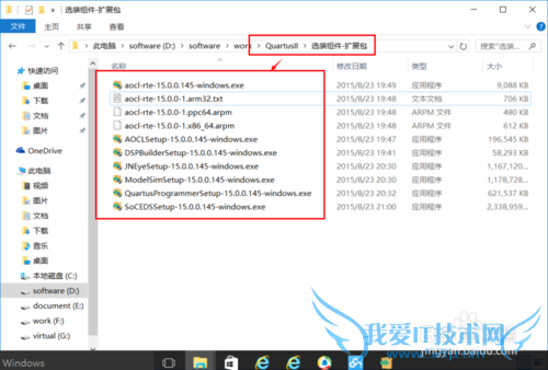 Quartus II 15.x 环境搭建