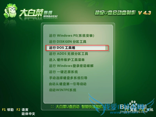 ʹDOSghostֶݻԭϵͳ