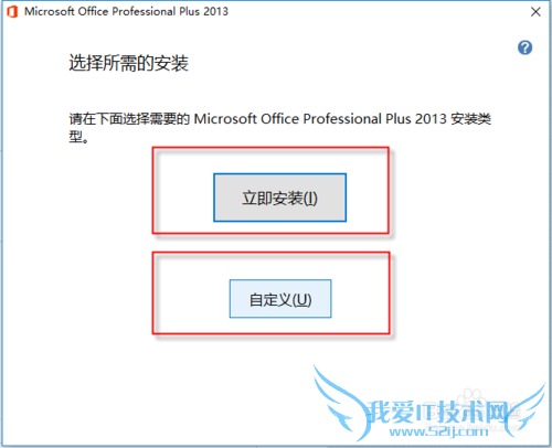 word2013安装方法,Office重装装怎么备份激活