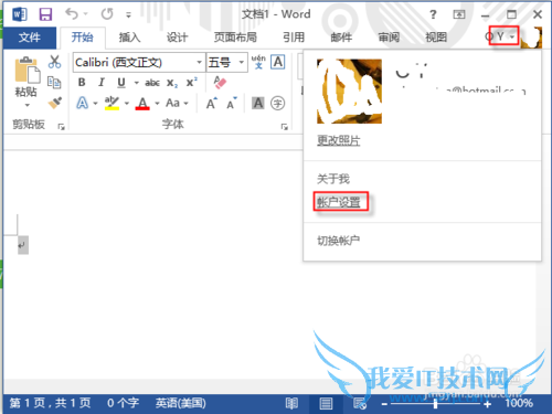word2013安装方法,Office重装装怎么备份激活