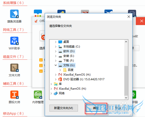 word2013安装方法,Office重装装怎么备份激活