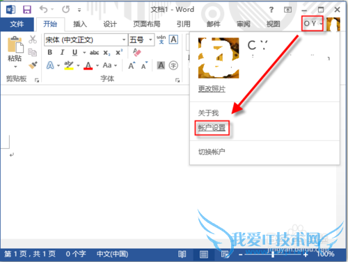 word2013安装方法,Office重装装怎么备份激活