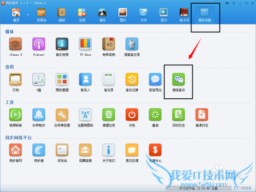 iphone6΢Ϸ˽̳̣΢ű