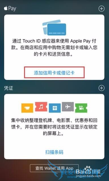 Apple PayôãiPhone 6ͨ