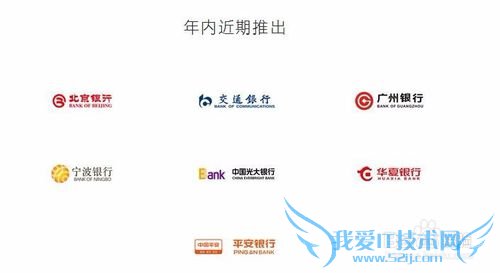 Apple PayôãiPhone 6ͨ