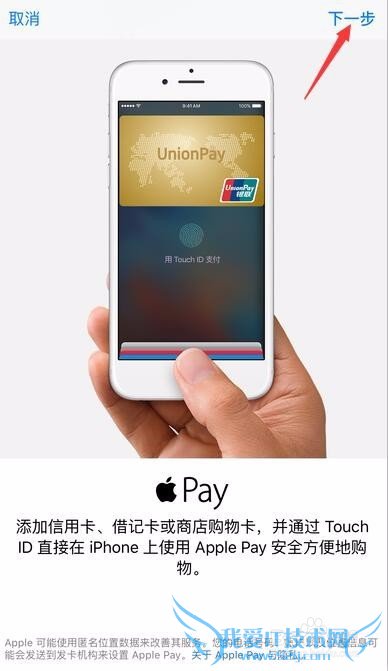 Apple PayôãiPhone 6ͨ