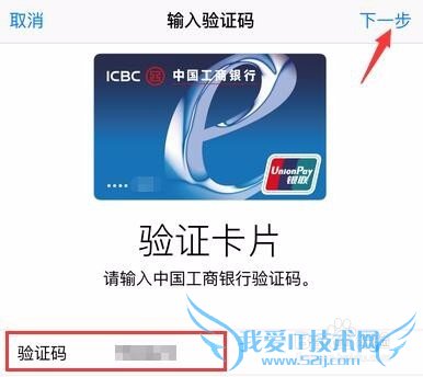 Apple PayôãiPhone 6ͨ