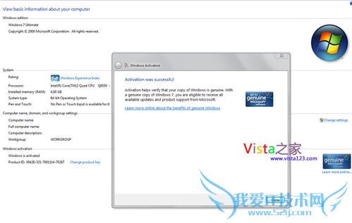 Windows 7激活新方法-含视频讲解
