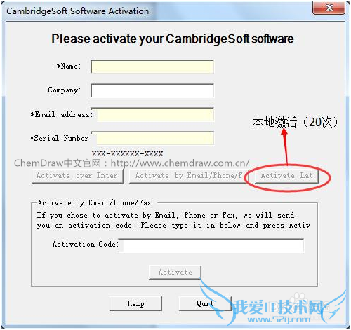 ChemDraw Std 14激活、获取注册码的方法