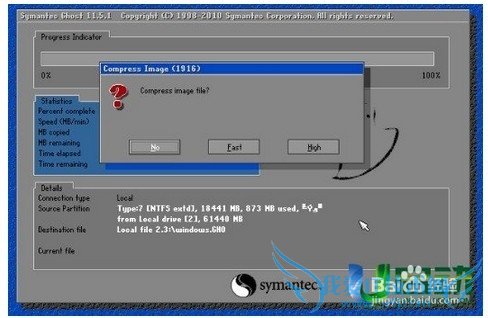 u启动如何一键备份系统
