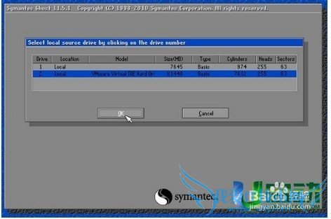 u启动如何一键备份系统
