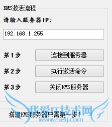 HEU KMS激活工具使用教程
