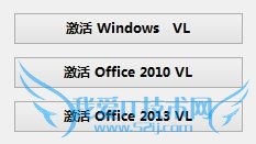 HEU KMS激活工具使用教程
