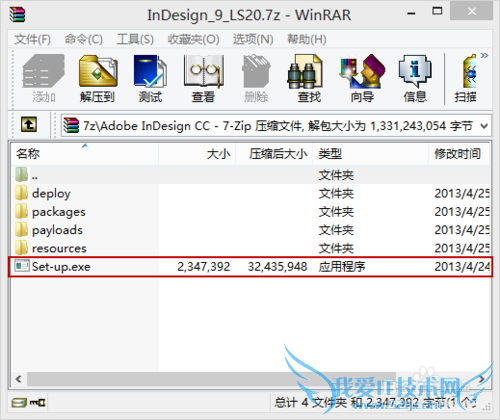 Abode InDesign CC 安装与激活