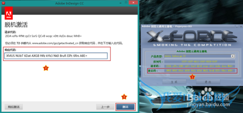 Abode InDesign CC 安装与激活