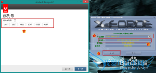 Abode InDesign CC 安装与激活