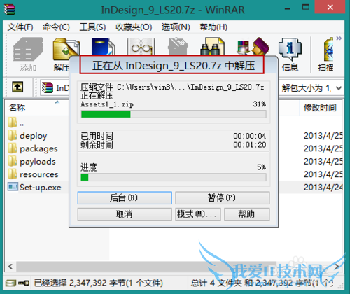 Abode InDesign CC 安装与激活