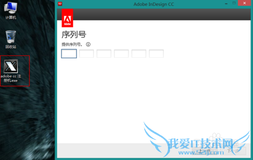 Abode InDesign CC 安装与激活