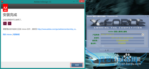 Abode InDesign CC 安装与激活