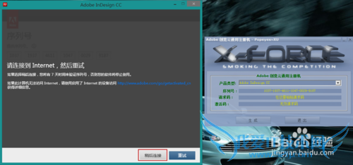 Abode InDesign CC 安装与激活