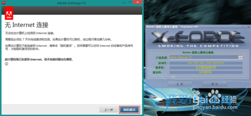 Abode InDesign CC 安装与激活