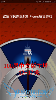 100 floors 100ͼϸԣ42-47