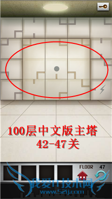 100 floors 100ͼϸԣ42-47