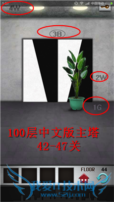 100 floors 100ͼϸԣ42-47