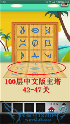 100 floors 100ͼϸԣ42-47