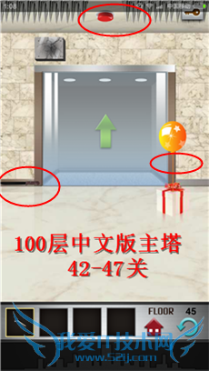 100 floors 100ͼϸԣ42-47