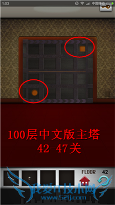 100 floors 100ͼϸԣ42-47