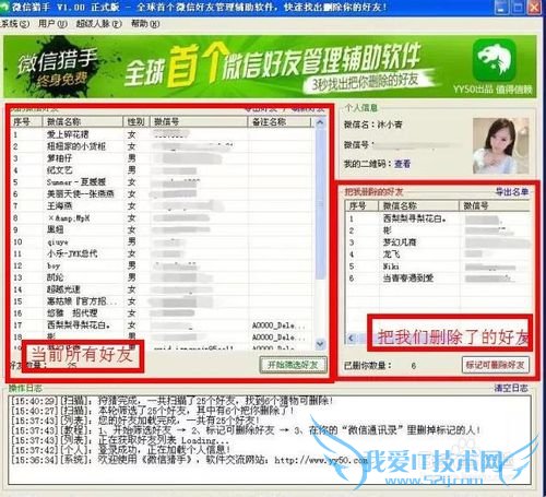 微信怎么批量备份、导出好友微信号