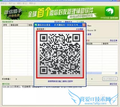 微信怎么批量备份、导出好友微信号