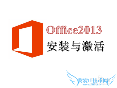 Office2013װ뼤̳