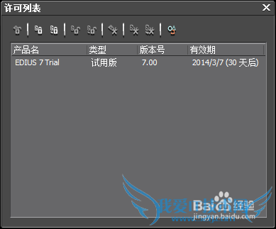 Edius Pro v7.2 ͼļƽⰲװ̳