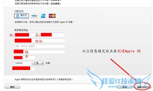 Apple IDע뼤ϸͼĽ̳