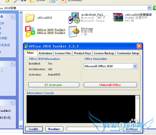 XPϵͳoffice 2010װƽ⼤ϸ