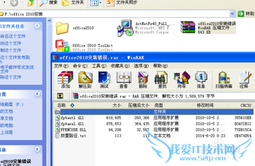 XPϵͳoffice 2010װƽ⼤ϸ
