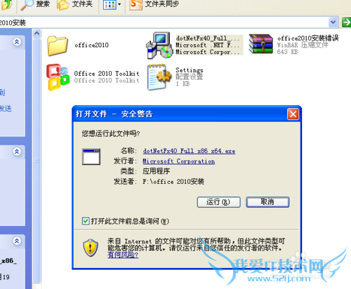XPϵͳoffice 2010װƽ⼤ϸ