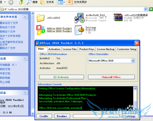 XPϵͳoffice 2010װƽ⼤ϸ