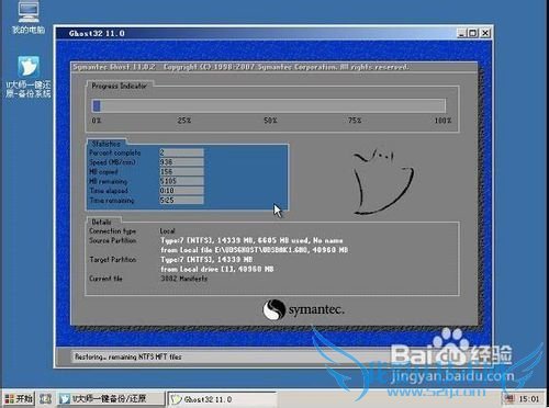 uʦһݻԭϵͳرV1.0.0ʹò
