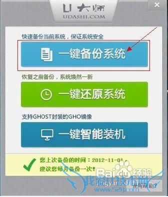 uʦһݻԭϵͳرV1.0.0ʹò