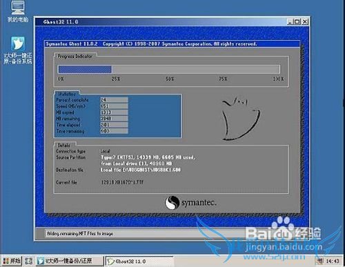 uʦһݻԭϵͳرV1.0.0ʹò