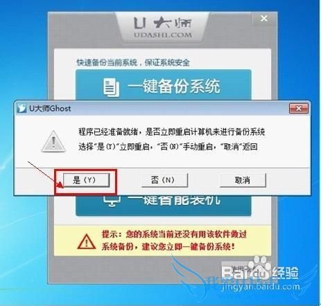 uʦһݻԭϵͳرV1.0.0ʹò