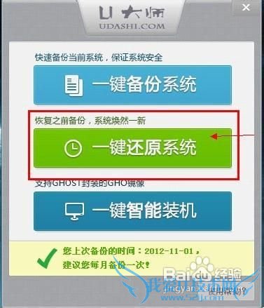 uʦһݻԭϵͳرV1.0.0ʹò