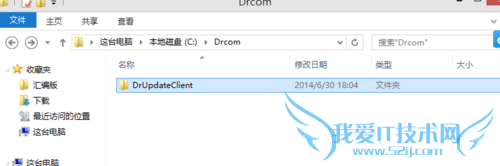 Drcom客户端破解网络共享的方法