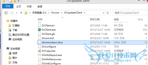 Drcom客户端破解网络共享的方法