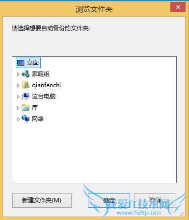 如何使用360云盘自动备份本地文件