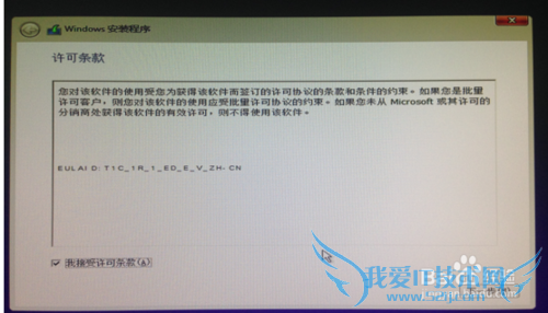 win10系统安装图解教程